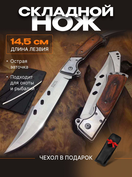 RESANTEC Складной нож, длина лезвия 14.5 см - купить с доставкой по ...