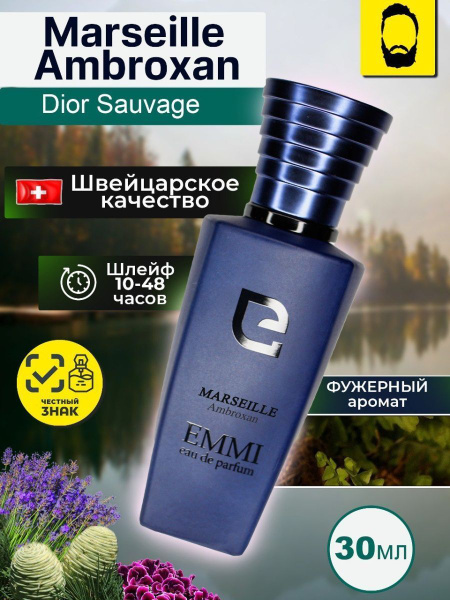 Emmi Parfum E213 Духи 30 мл (321773991)