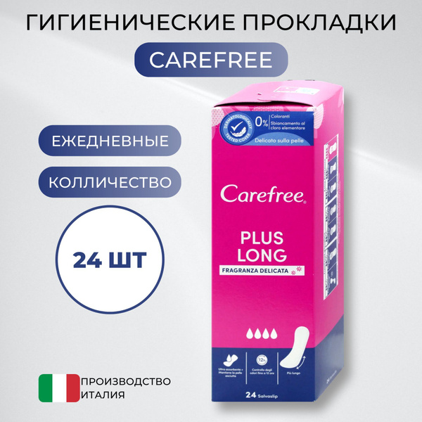 Carefree Прокладки ежедневные 24 шт - купить с доставкой по выгодным ...