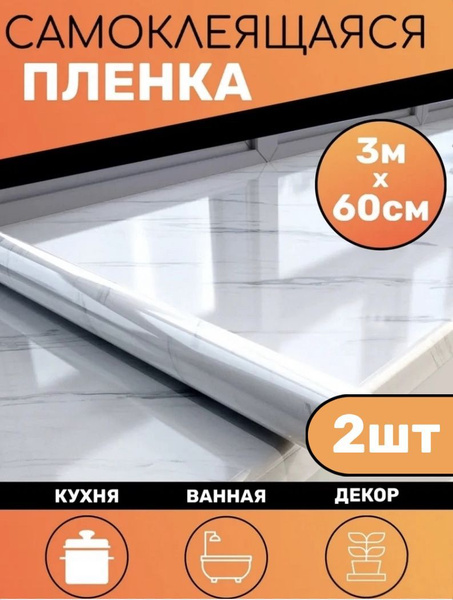 Самоклеящаяся пленка для мебели PR Home, Мрамор купить по выгодной цене ...