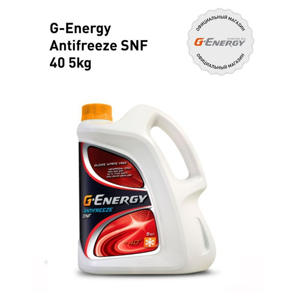 Антифриз G-Energy Antifreeze SNF 40, Концентрат купить по выгодной цене ...