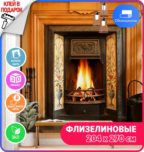 Фотообои 3D Камин для зала, в спальню, в детскую, в гостиную, на кухню ...