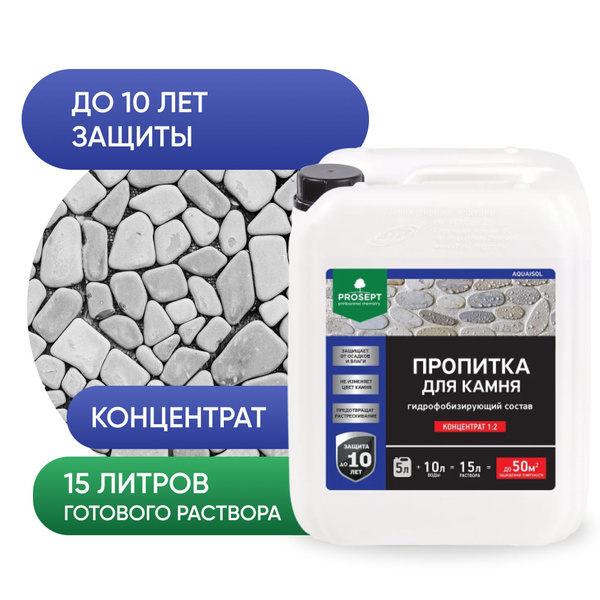 Пропитка для камня PROSEPT AQUAISOL, гидрофобизирующий состав ...