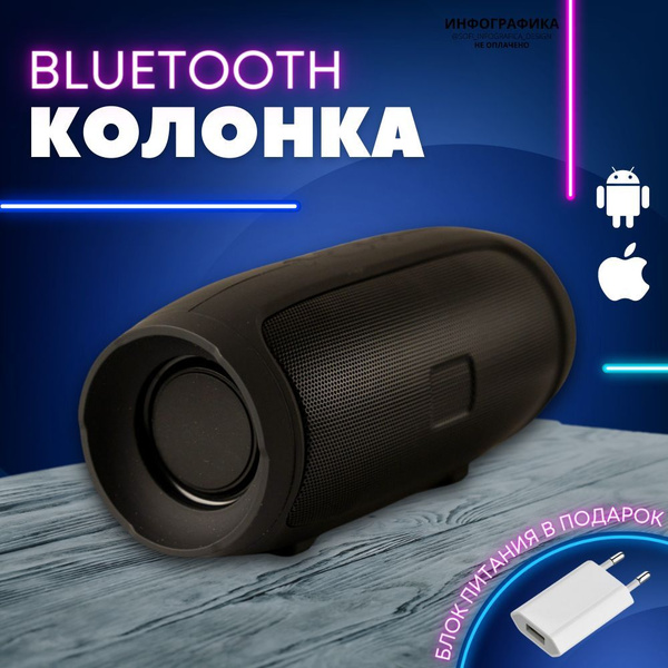Беспроводная колонка Charge Bluetooth mini 3 - купить по доступным ...