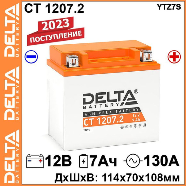 Аккумулятор для мототехники Delta Battery CT 1207 купить по выгодной ...
