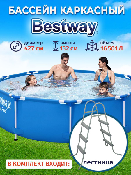 Бассейн Каркасный 427x427x Bestway целевая аудитория: Взрослая, Детская ...