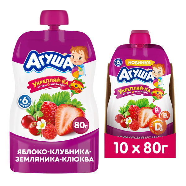 Пюре фруктовое Агуша Яблоко-Клубника-Земляника-Клюква, 80г х 10 ...
