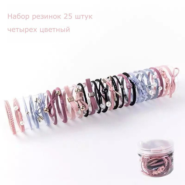 Резинки для волос детские и взрослые - набор текстильных резинок с ...