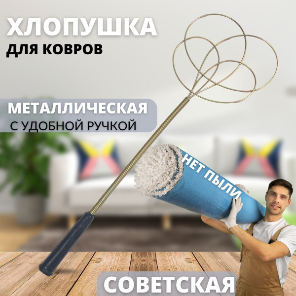 Пипидастр, 1 шт, Металл, бронза по низкой цене с доставкой в интернет ...