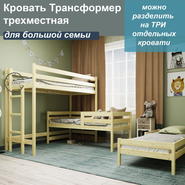 Трехъярусная кровать Masterskaya Mebeli Трехъярусная кровать_B-PBr ...
