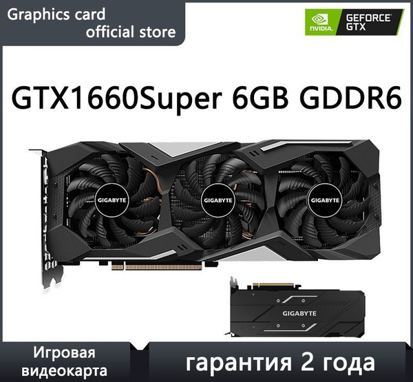 Видеокарта GeForce GTX 1660 SUPER, 6 ГБ GDDR6 - купить по низким ценам ...