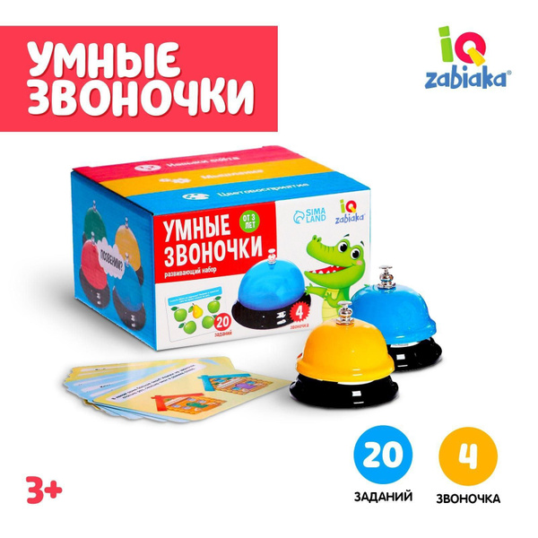 Развивающий игровой набор Умные звоночки / Интерактивная игра для ...