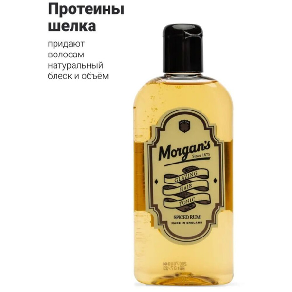 Morgan's Тоник для глазирования волос Glazing, 250 мл. - купить с ...