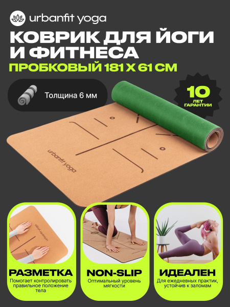 Коврик для йоги и фитнеса нескользящий спортивный, Гимнастический ...