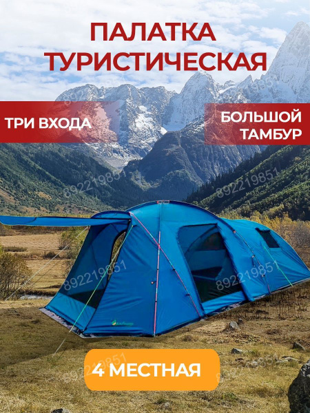 Палатка 4-местная MirCamping 1600 - купить по выгодной цене в интернет ...
