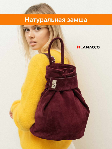 Рюкзак женский замшевый городской натуральная кожа , Lamacco , 9823L ...