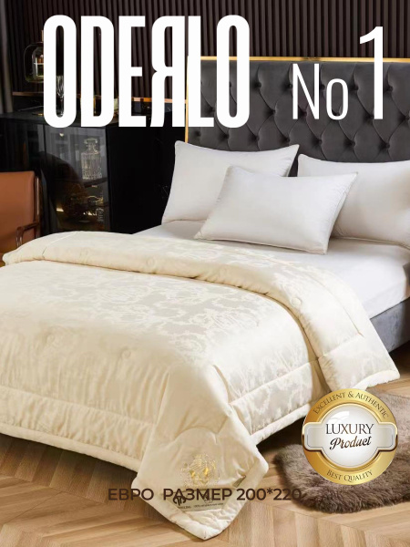 Одеяло Meizhouling Евро, 200x220, с наполнителем Шелк, Шелковое волокно ...