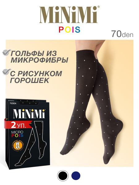 Гольфы Minimi, 2 пары - купить с доставкой по выгодным ценам в интернет ...
