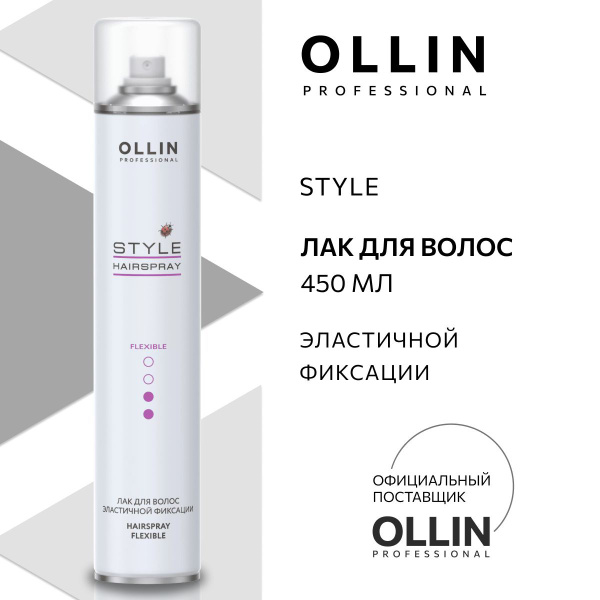 Ollin Professional Лак для волос, 450 мл - купить с доставкой по ...