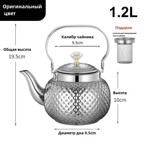 Чайник доливной, 1200 мл - купить с доставкой по выгодным ценам в ...