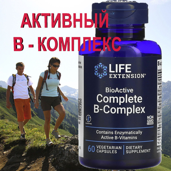 Life Extension полный биоактивный комплекс витаминов группы B 60 ...