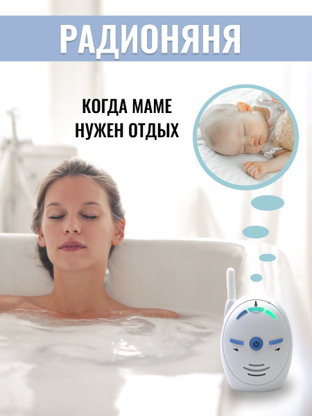 Радионяня беспроводная, радио няня, детская голосовая рация с ...