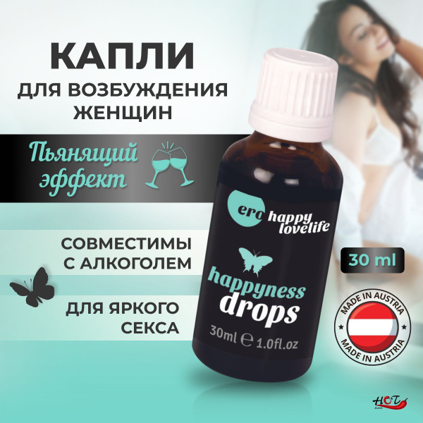 Вопросы и ответы о Возбудитель для женщин HOT Happyness Drops, капли ...