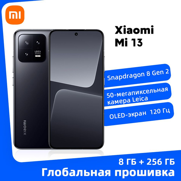 Смартфон Xiaomi Глобальное ПЗУ Mi 13 - купить по выгодной цене в ...