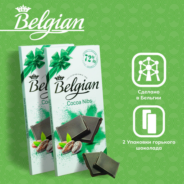 Бельгийский плиточный шоколад The Belgian Cocoa Nids 100 г 2 шт ...