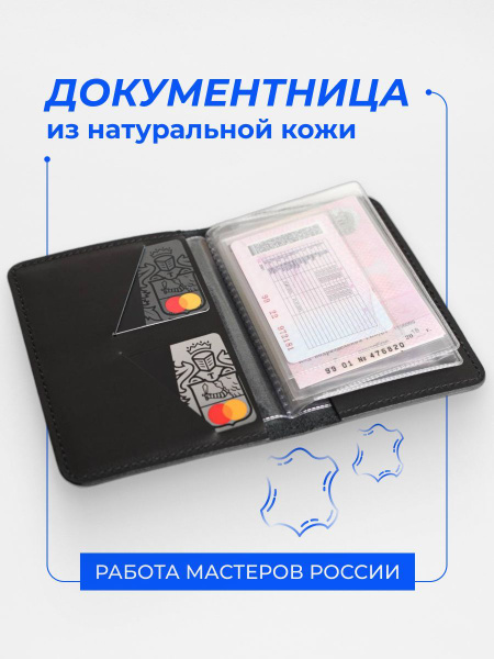 Документница из натуральной кожи, бумажник водителя - купить с ...