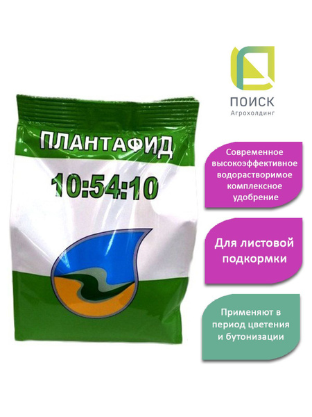 Плантафид 10:54:10 NPK + микроэлементы 1 кг, АГРОМАСТЕР - купить с ...