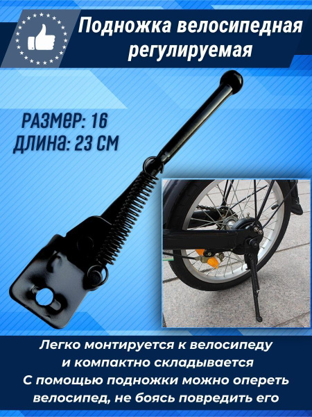 Откидная подножка для велосипеда 12 14 16 дюймов - купить с доставкой ...