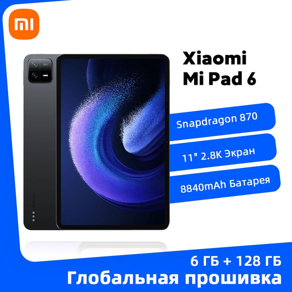Купить планшет Xiaomi Pad 6 11", 128 GB по низкой цене: отзывы, фото ...