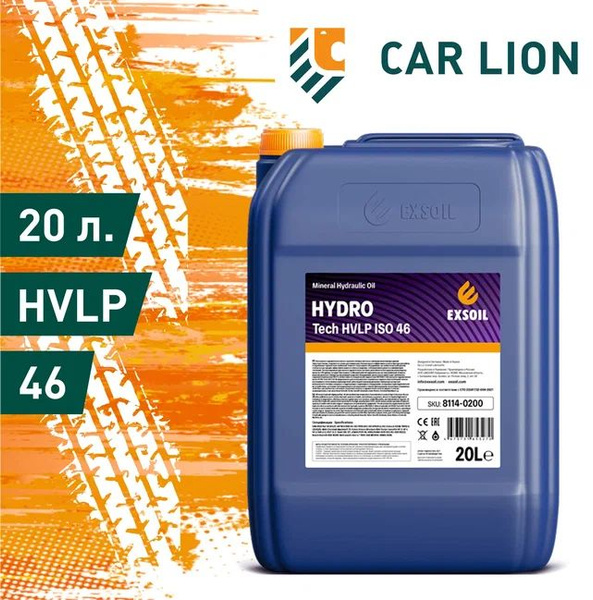 Масло гидравлическое EXSOIL HYDRO Tech HVLP 46 минеральное 20л ...