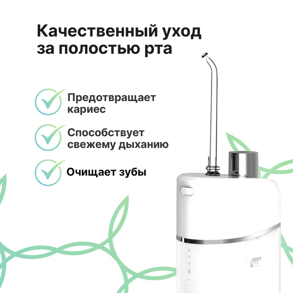 Ирригатор для зубов портативный отбеливание - купить по выгодной цене в ...