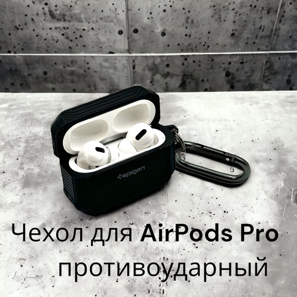 Чехол для наушников AirPods Pro противоударный SpPro-360, Кейс для ...