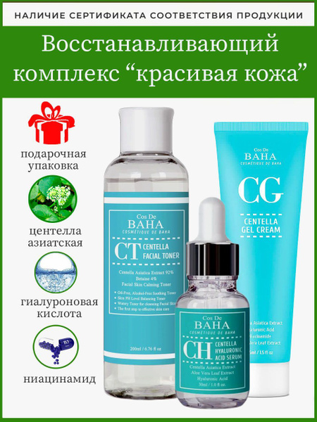 подарочный набор косметики для женщины, мужчины, подруге ...