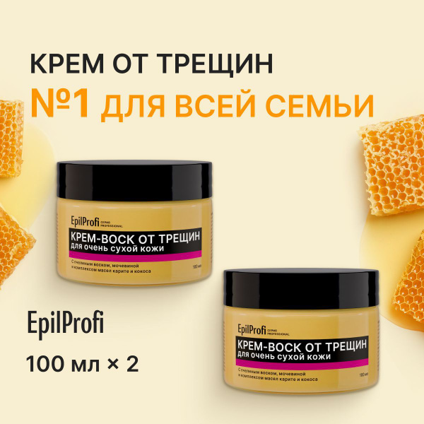 Крем воск от трещин Ozon