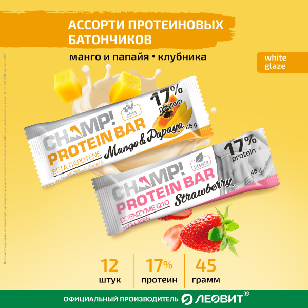 Протеиновые батончики со вкусом ассорти 12 штук по 45 гр. CHAMP ЛЕОВИТ ...