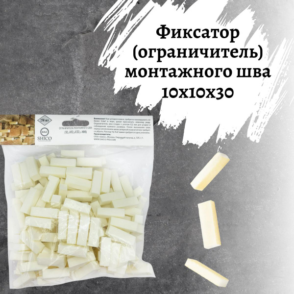 Фиксатор шва - купить по выгодной цене в интернет-магазине OZON ...