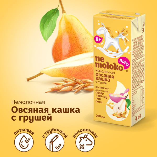 Nemoloko каша овсяная безмолочная с грушей обогащенная витаминами и ...