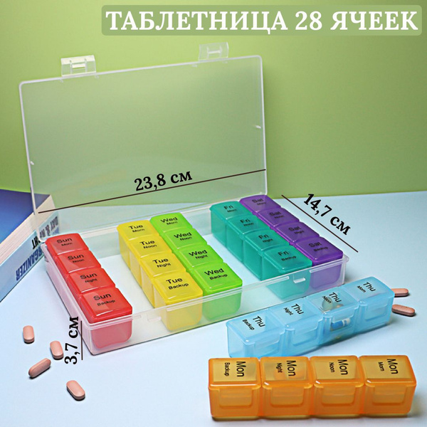 Таблетница на 7 дней - купить с доставкой по выгодным ценам в интернет ...