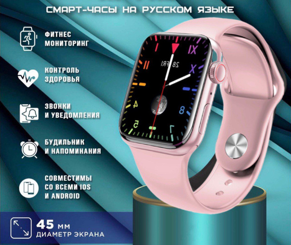 Купить смарт-часы YB Electric Смарт часы 8 серии Smart Watch 8 series ...