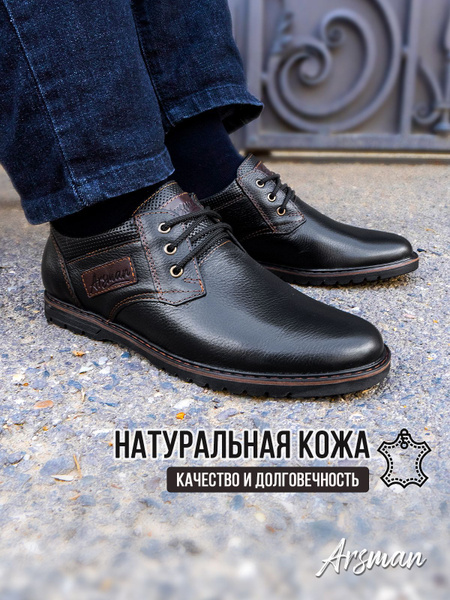 Туфли Arsman - купить с доставкой по выгодным ценам в интернет-магазине ...