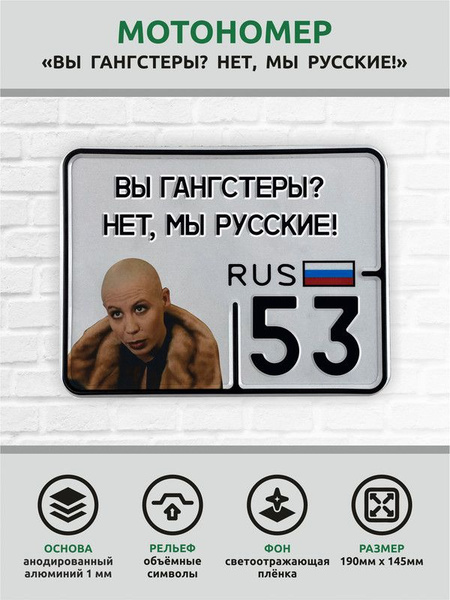 Сувенирный номер на мопед мото велосипед металлический рельефный ...