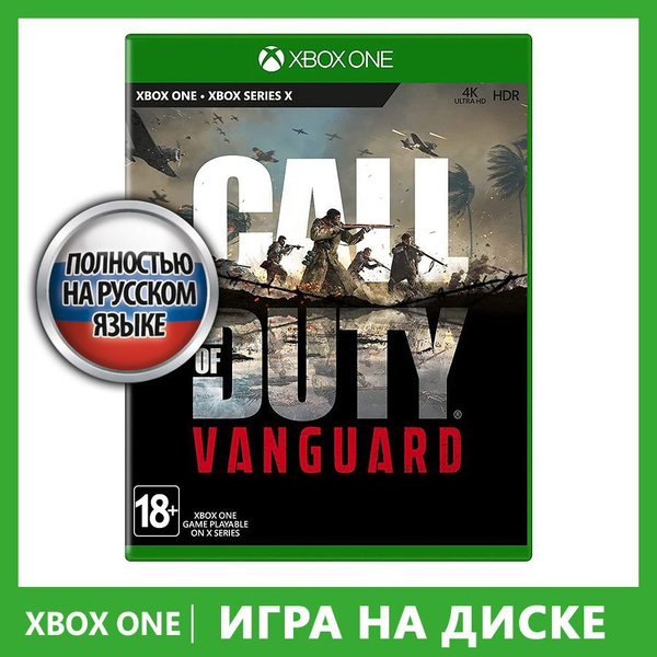 Call Of Duty Vanguard Xbox One Купить