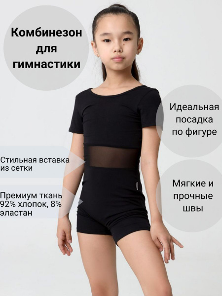 Гимнастический комбинезон WILDWINS - купить с доставкой по выгодным ...
