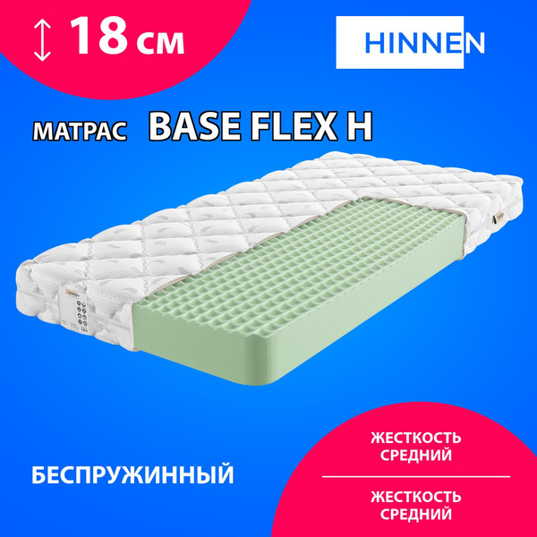 Матрас Hinnen Base Flex H, Беспружинный, 180 - купить по выгодной цене ...