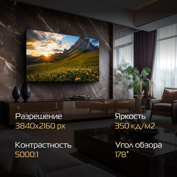 Hiberg Телевизор Смарт ТВ 50" (Яндекс ТВ), QLED 50Y, рамка металл ...