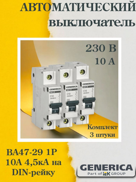 Купить (MVA25-1-010-C-3, КОМПЛЕКТ 3 шт.) Выключатель автоматический ...